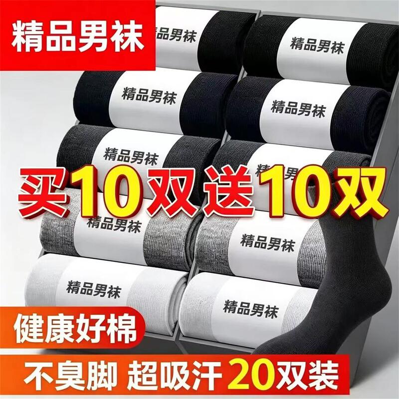Zhuji Socks Men's Mid-Calf Anti-Odor, Sweat-Absorbent, Breathable Thin Socks, Spring and Autumn All-Season Cotton Socks, Business Casual Men's Socks Zhuji Socks Men's Mid-Calf Anti-Odor, Sweat-Absorbent, Breathable Thin Socks, Spring and Autumn All-Season Cotton Socks, Business Casual Men's Socks