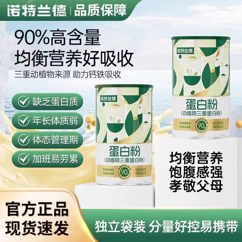 Notland Animal and Plant Triple Protein Powder for Adults and Men, Protein Powder, Nutritional Powder, Official Authentic Product