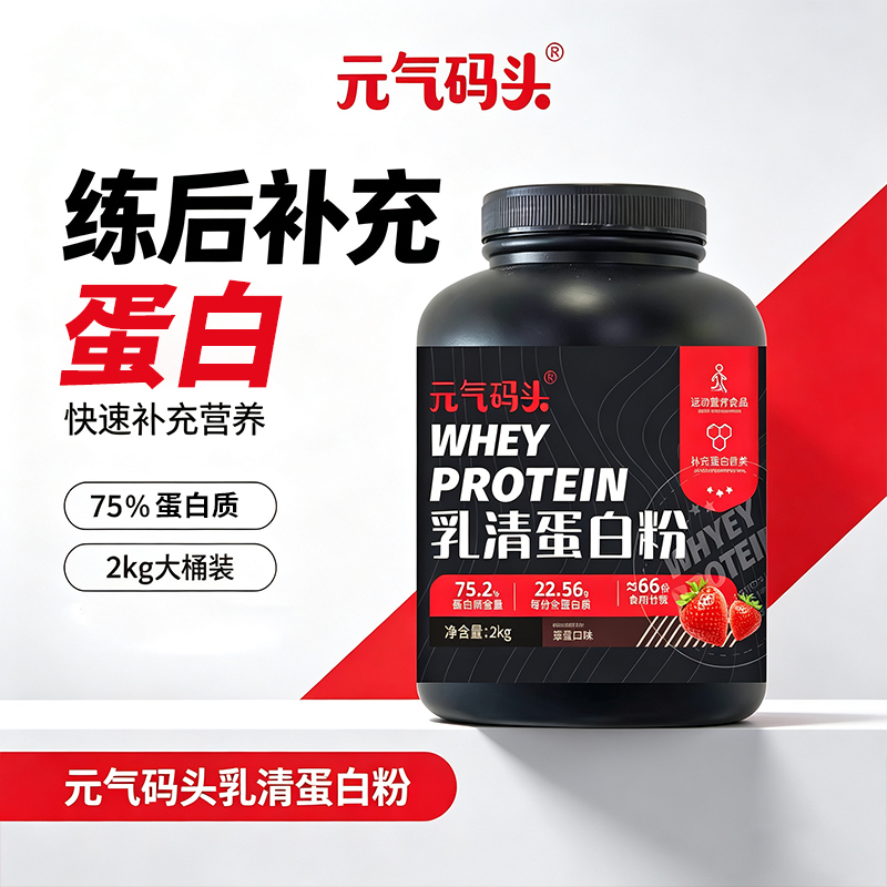 Yuanqi Wharf 4.4 Lbs Whey Protein Powder Dual Matrix Whey Fitness Protein Powder for Men and Women