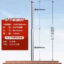 Summit Pine Outdoor Stainless Steel Flagpole Hand-cranked Lifting Flagpole Customized School Construction Site Government Flagpole 202 89