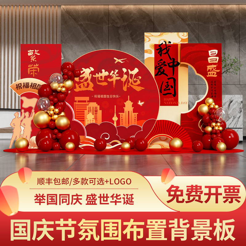 National Day Scene Setup and Atmosphere Creation for Kindergarten Patriotic Theme Decoration and Display Kt Board Backdrop National Day Scene Setup and Atmosphere Creation for Kindergarten Patriotic Theme Decoration and Display Kt Board Backdrop