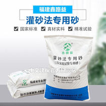 Sand for sand - filling method for Fujian Xin Road sand - 0 3 - 0 6mm road sand - filling method