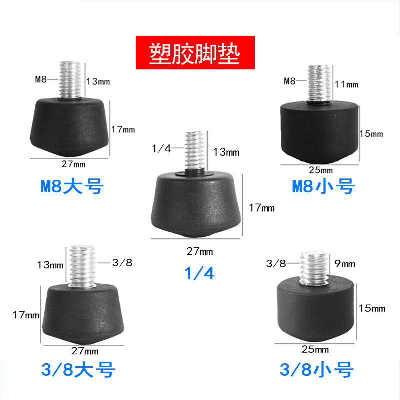 Tripod Plastic Foot Nails Inch Screw M8 1 4 3 8 Monopod Plastic Foot