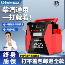 Small energy person Car battery emergency start strong power supply 12V24V wagon GM powerful fight fire lap electrocuter