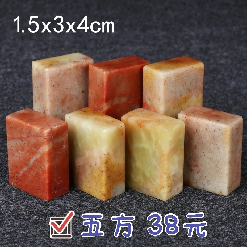 Sushan Rock Stamp Seal Stone Stamp Practice Chapter Calligraphy Book Drawing Idle 1 5x3x4cm