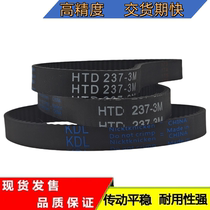 Rubber timing belt transmission belt 3M-2640 2652 2970 3000 3201 3225 3279 belt