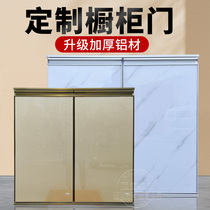 Customized framed cabinet door panels self-installed tempered glass crystal steel door integrated aluminum alloy stove kitchen cabinet door customization