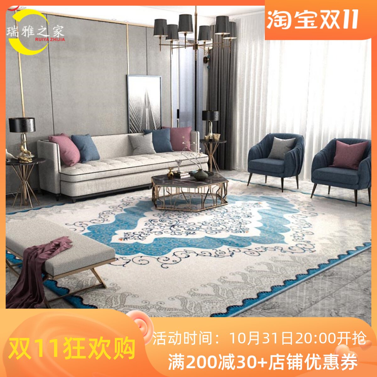 Ruiya's home modern sofa carpet living room tea table blanket light luxury high-end American home bedroom disposable bedside blanket