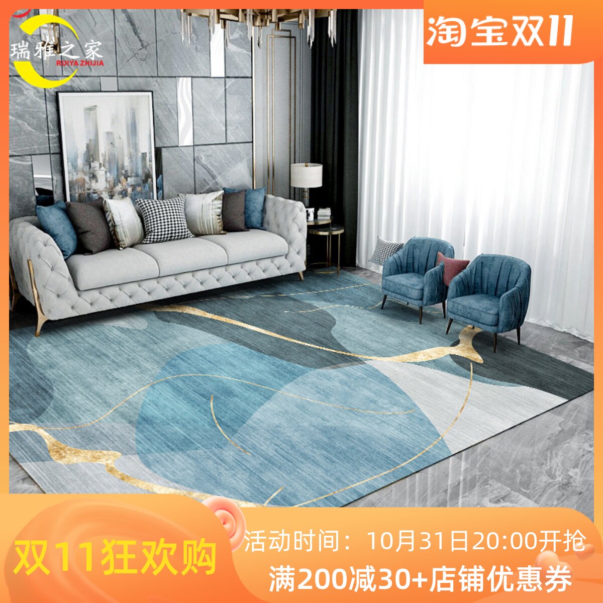 Ruiya's home modern minimalist American sofa coffee table bedroom high-grade floor mat living room home Nordic high-grade carpet