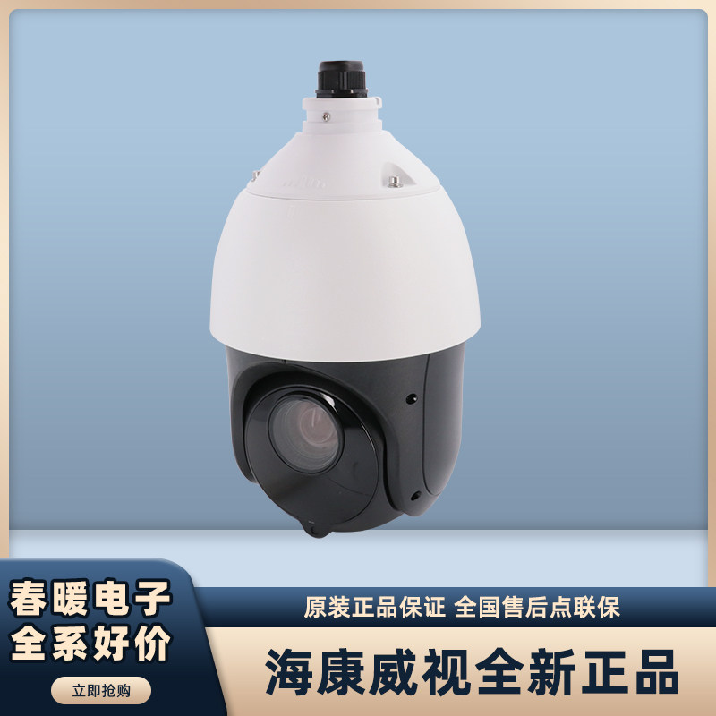 Brand new HaConway sees DS-2DC4423IW-DE 4 inch 4 million 23 times infrared starkler-Taobao