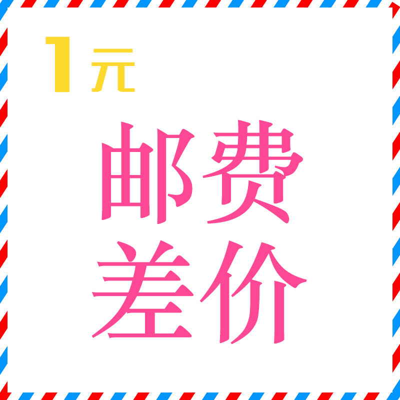 科智牧KEZMO补差价链接/产品差价/邮费差价/乱拍不发货