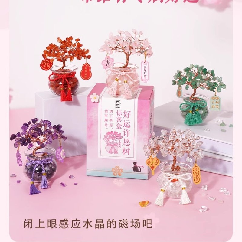 🌸九木杂物社樱花水晶许愿树摆件：盲盒惊喜，好运连连，生日礼物首选