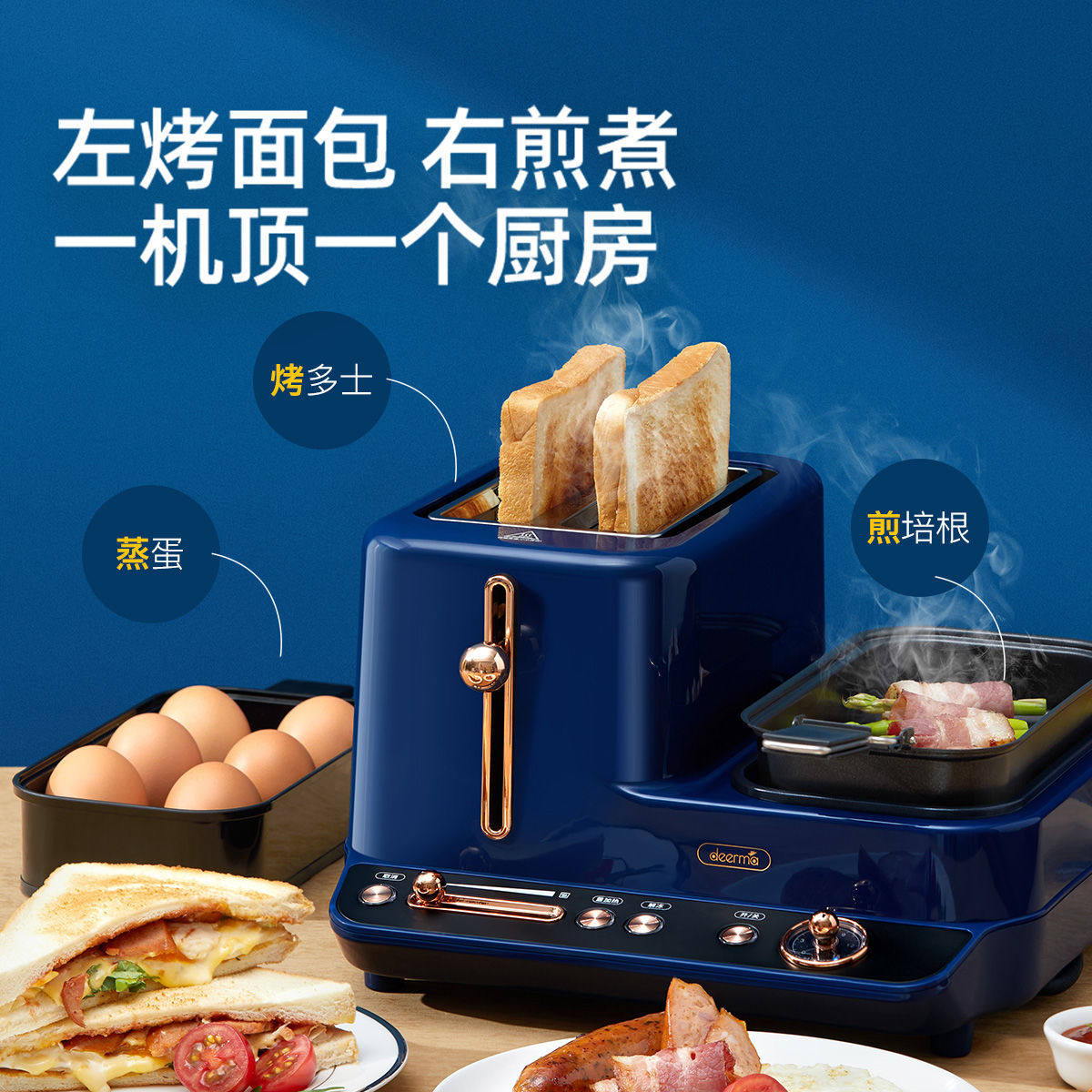 Delmar toaster lazy earth driver electric frying pan breakfast machine multi-function heating automatic toaster