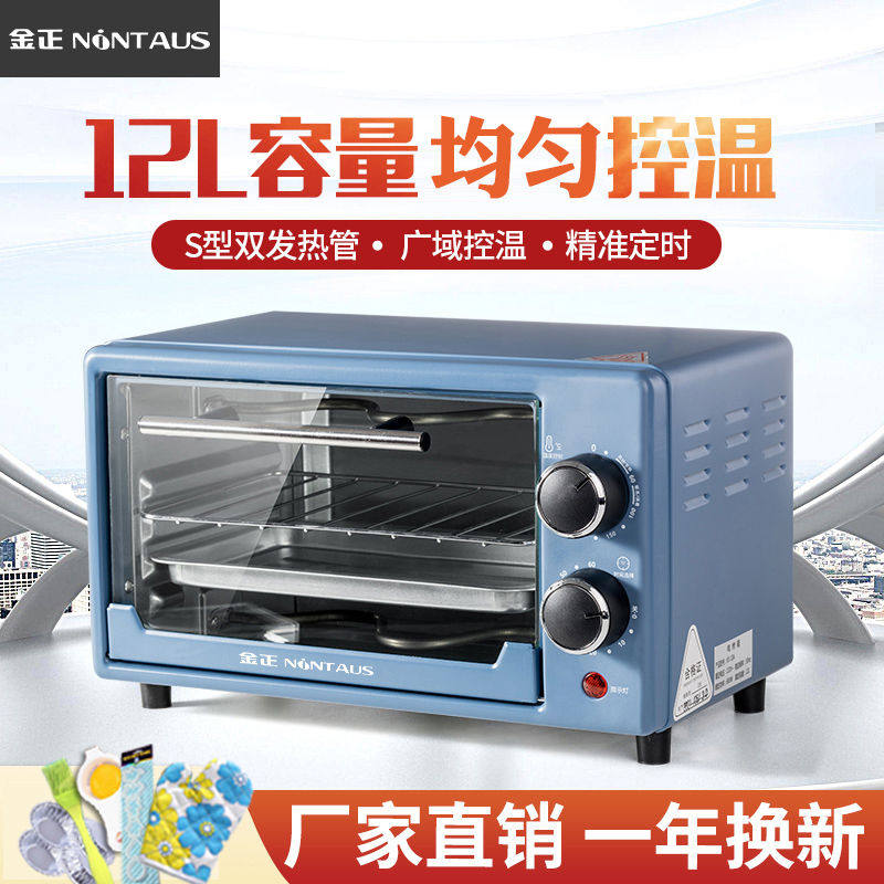 Kim Zheng oven household fully automatic mini - versatile electric oven 12 liters timed baking cake barbecue 22
