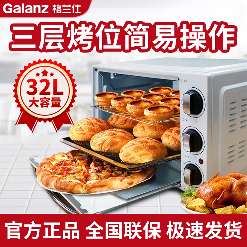 Galanz Galanz K15 electric oven household 32-liter large-capacity baking multi-function automatic mini baking