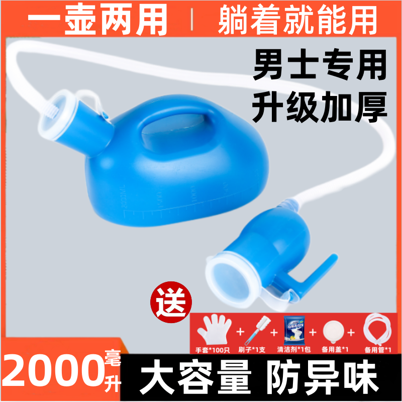 Urine pot elderly men's elderly men's night pot home deodorized large capacity Bucket beds for the elderly leakproof urine theiters-Taobao
