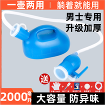 Urinal for elderly men elderly men chamber pot household deodorant large-capacity bucket bed-ridden elderly persons anti-leakage urinal artifact