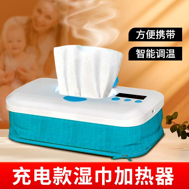 Baby Wet Towel Heater Charged PLUG-FREE ELECTRIC PORTABLE WIRELESS MOISTURIZING THERMOSTATIC WET TISSUE MACHINE BAG BOX WARMER-TAOBAO