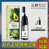 TRl-WELL Mitsui One comb Coloring Hair Dye Easy To Comb pop color Chuanye Dyed Hair Oiled Cream Plant Natural
