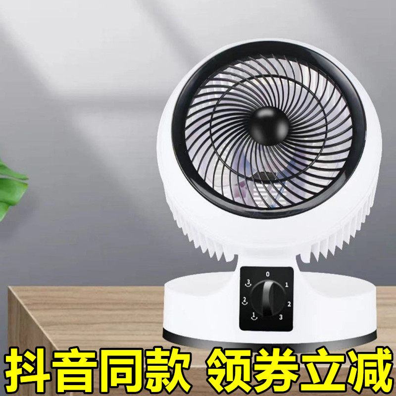 2022 new three-block adjustment intelligent cold fan wind robust ultra silent timed floor fan home office
