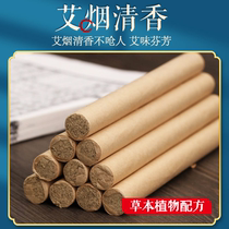 Ai Smoke Clear Aroma Without Choking People Natural Agrass Mosquito Incense incense Incense Interie Indoor Home Aipillars Handcrafted Mosae Strips Clear Aroma