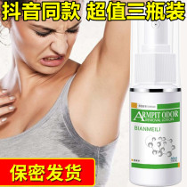 Antiperspirant body Armpits Persistent Clear Aroma Foxillary Stench Spray Net Taste Fox Smelly liquid Fox Smell Net Taste Water