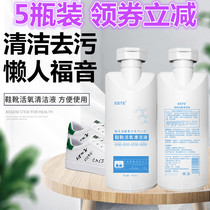 Shoe Boots Live Oxygen Cleaning Liquid Amino Acids Cleaning Decontamination Sloth People Gospel Efficiently Removes Stubborn Stains Tuwei Ester ESTE