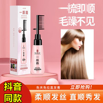 Poetry Naipose Protein Filling Correction Flexo Hair Care A Comb Straight Amino Acid Straight Hair Comb Repair Straight Hair Show Wind