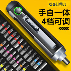 Powerful Tool Electric Screwdriver Rechargeable Household Set Hand-Operated Mini Small Screwdriver with High Torque