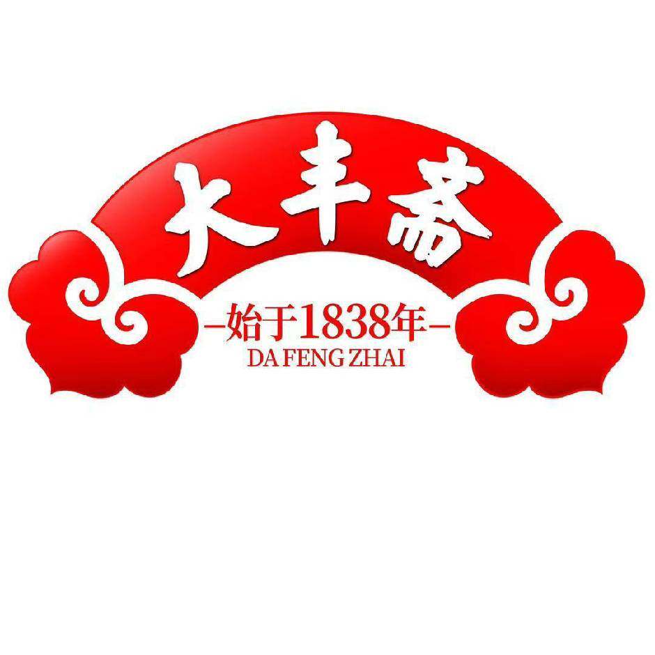 大丰斋