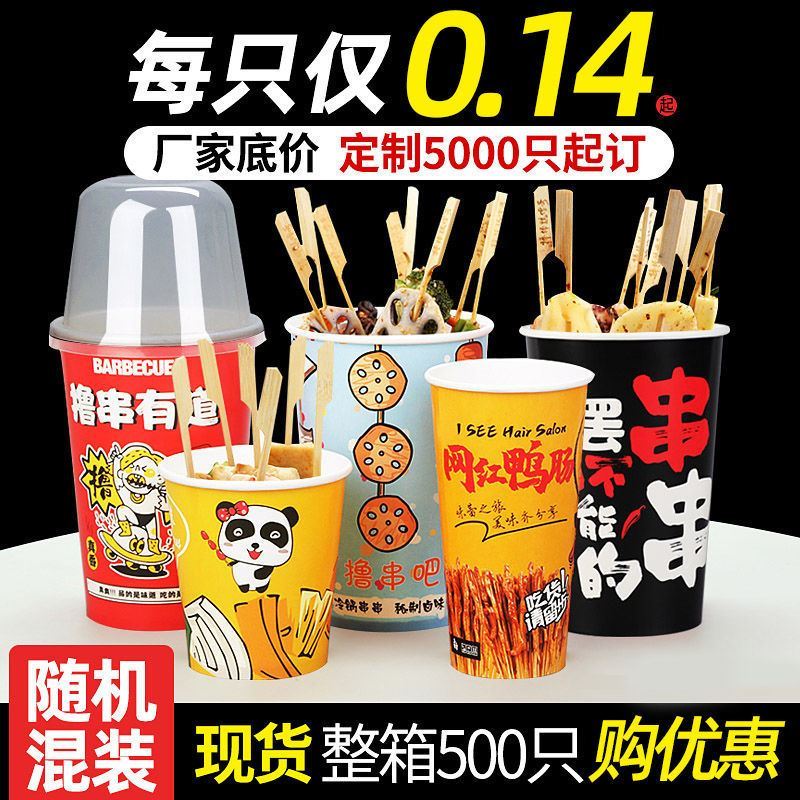 Fried String Bucket Cup Guan East Cooking Cupcake Popcorn Bucket Disposable Packaging Takeaway Cold Pan Bowl Bowl Chicken Barbecue Fracking String