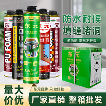 TECO foaming agent caulking agent door and window filling foam glue high hardness high viscosity foam glue 900g whole box