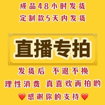 Customized private photos of pearl jewelry in the live broadcast room are invalid