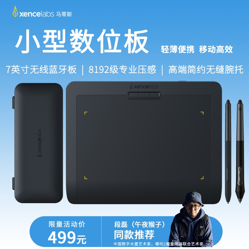 [Entry-Level Tablet] Xencelabs Matisse Small Digital Tablet Drawing Tablet Hand-Drawing Tablet Online Class Handwriting Tablet