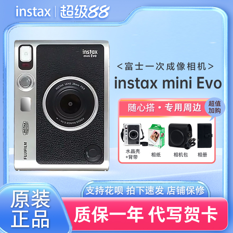 Fuji Instax Mini Evo Instant Camera, One-Shot Imaging Camera, Mini Mini Evo Flagship Model