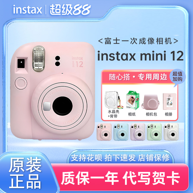 Fuji Instax Mini 12 Instant Camera Se Instant Camera Mini11 Instant Camera Mini 12