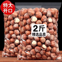 New authentic Northeastern open-faced large hazelnut daily nuts thin-skinned original bagged New Years goods fried nuts snacks