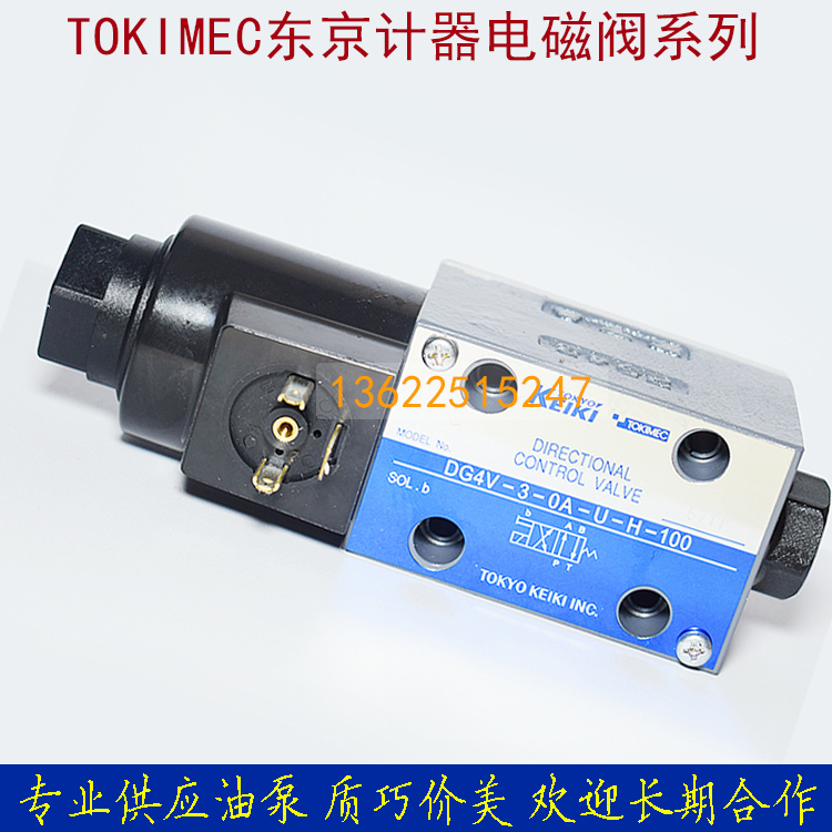Japan Eastern Airport Beauty TOKIMEC solenoid valve DG4V-3-28A-M-U7-H-7-54 hydraulic digger