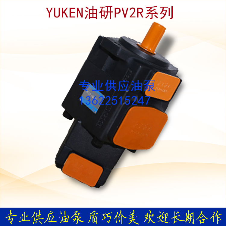 YUCKEN oil research PVL12-23-59-F-1R-UU-10 hydraulic pump PVL12-23-65-F-1R-UU-10