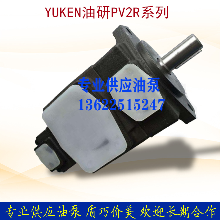 YUCKEN oil research PVL23-75-136-F-1R-UU-10 oil pump PVL23-75-153-F-1R-UU-10