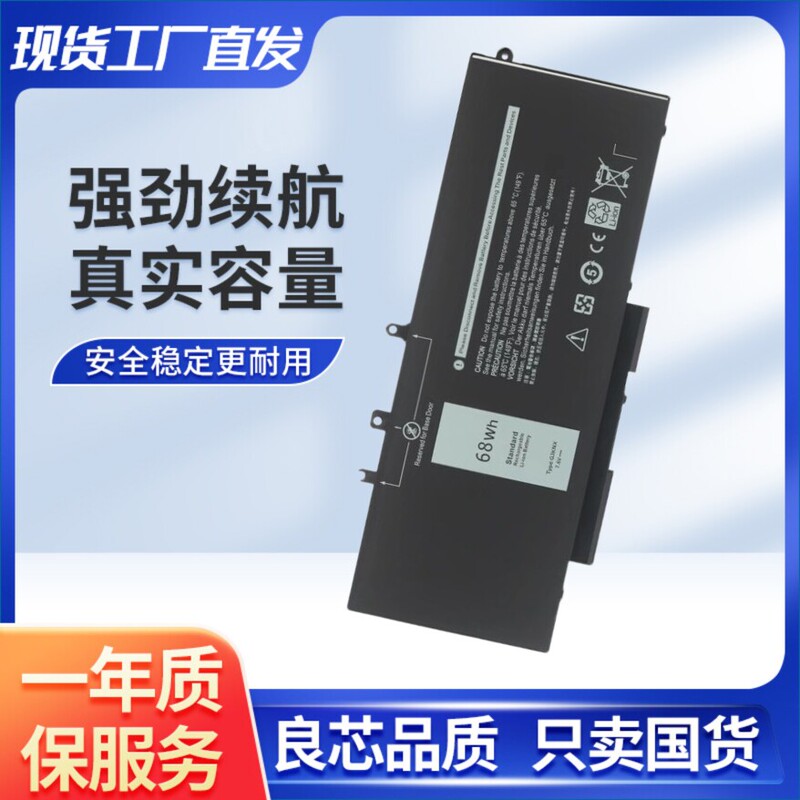 Suitable for Dell 5480 5580 5280 5288 5290 5488 5490 5491 Gjknx Battery Suitable for Dell 5480 5580 5280 5288 5290 5488 5490 5491 Gjknx Battery