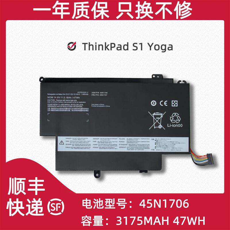 Brand New Battery Suitable for Lenovo ThinkPad S1 Yoga 45N/1704/5/1706/1707 Notebooks Brand New Battery Suitable for Lenovo ThinkPad S1 Yoga 45N/1704/5/1706/1707 Notebooks