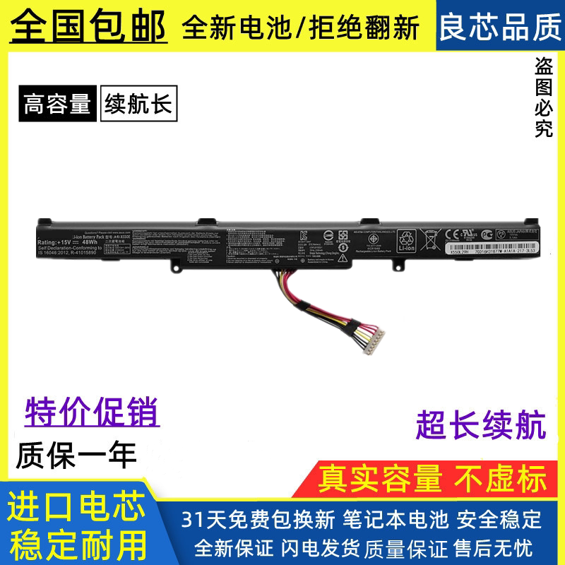 Suitable for the New Asus X751M X751Ma X751L K751L A41-X550E Laptop Battery