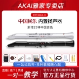 Официальный официальный акай импортирован яджия EWI5000 Solo C Yajia Tube Tub