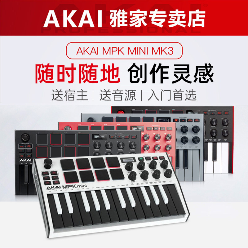 akai mpk mini mk3 play portable midi keyboard controller 25-key music arranger keyboard electronic sound