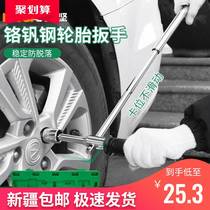 Xinjiang Automobile Cross Wrench Unloading Tire Wrench Extended Car Spare Tire Replacement High Hard Sleeve Tire Changing Universal