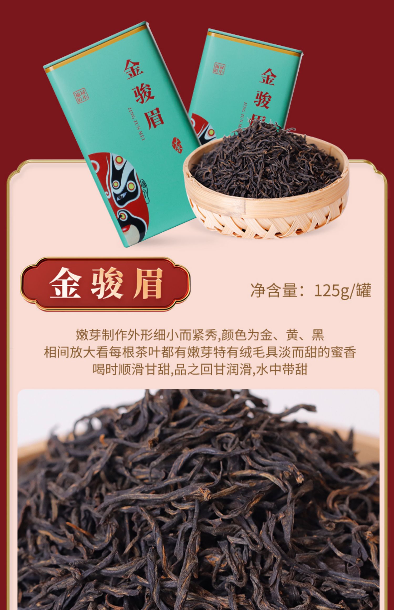 正山小种红茶茶叶100g