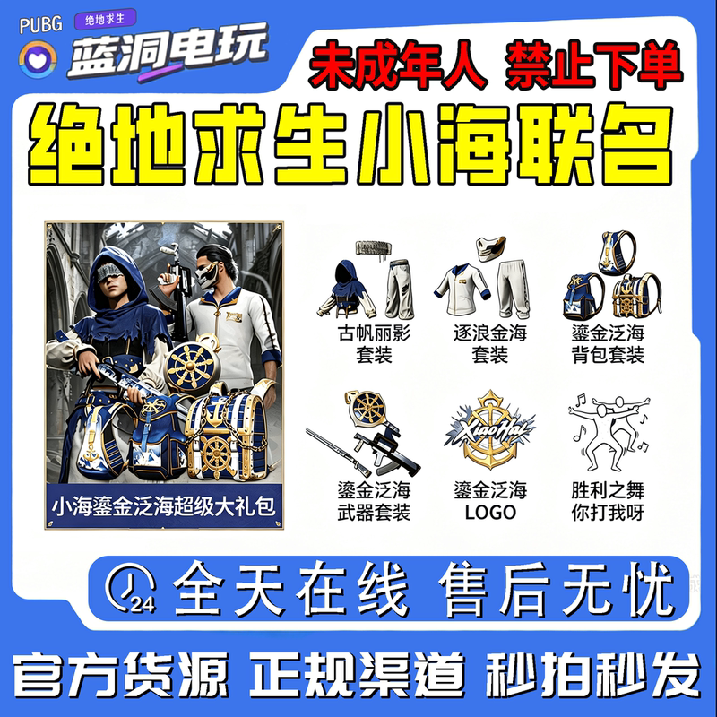 Pubg Playerunknown's Battlegrounds 4Am Xiaohai Collaboration Gold Edition Panhai Surfing Gold Sea Collaboration White Southeast Asia Activation Code