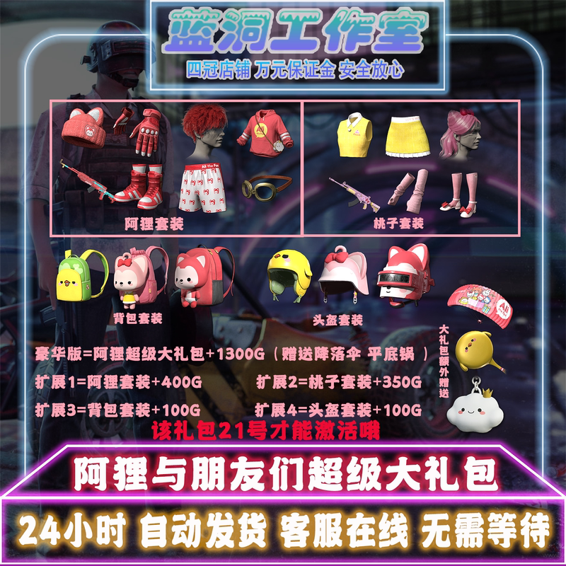 Pubg Playerunknown's Battlegrounds Ahri Set Peach Ahri and Friends Super Gift Pack Cdk Activation Code