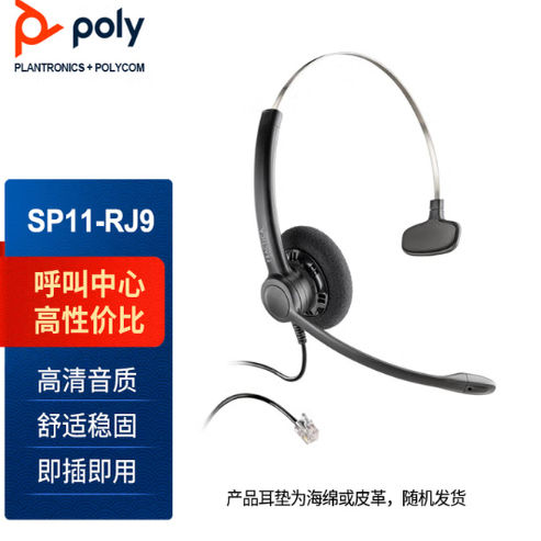 Plantronics Sp11-Rj9T110 Telephone Console Practicat110/Ha2788P Plantronics Sp11-Rj9T110 Telephone Console Practicat110/Ha2788P